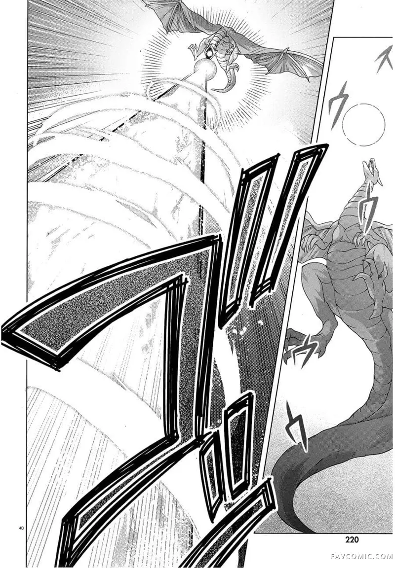 盟约的利维坦第01话P39