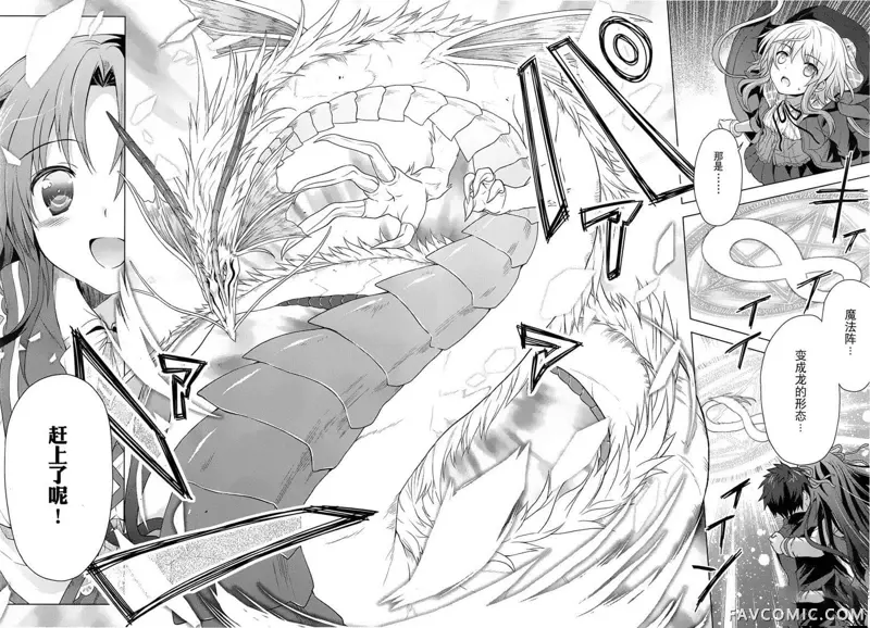 盟约的利维坦第01话P41