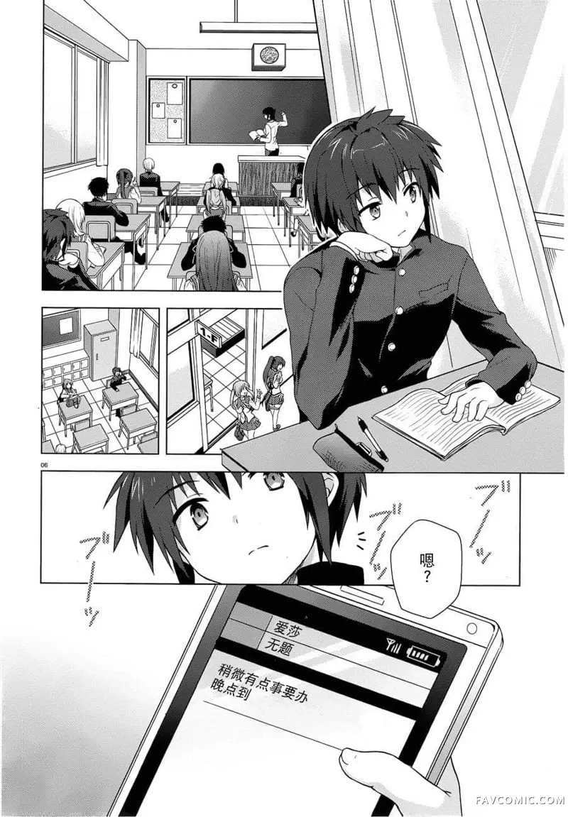 盟约的利维坦第01话P5