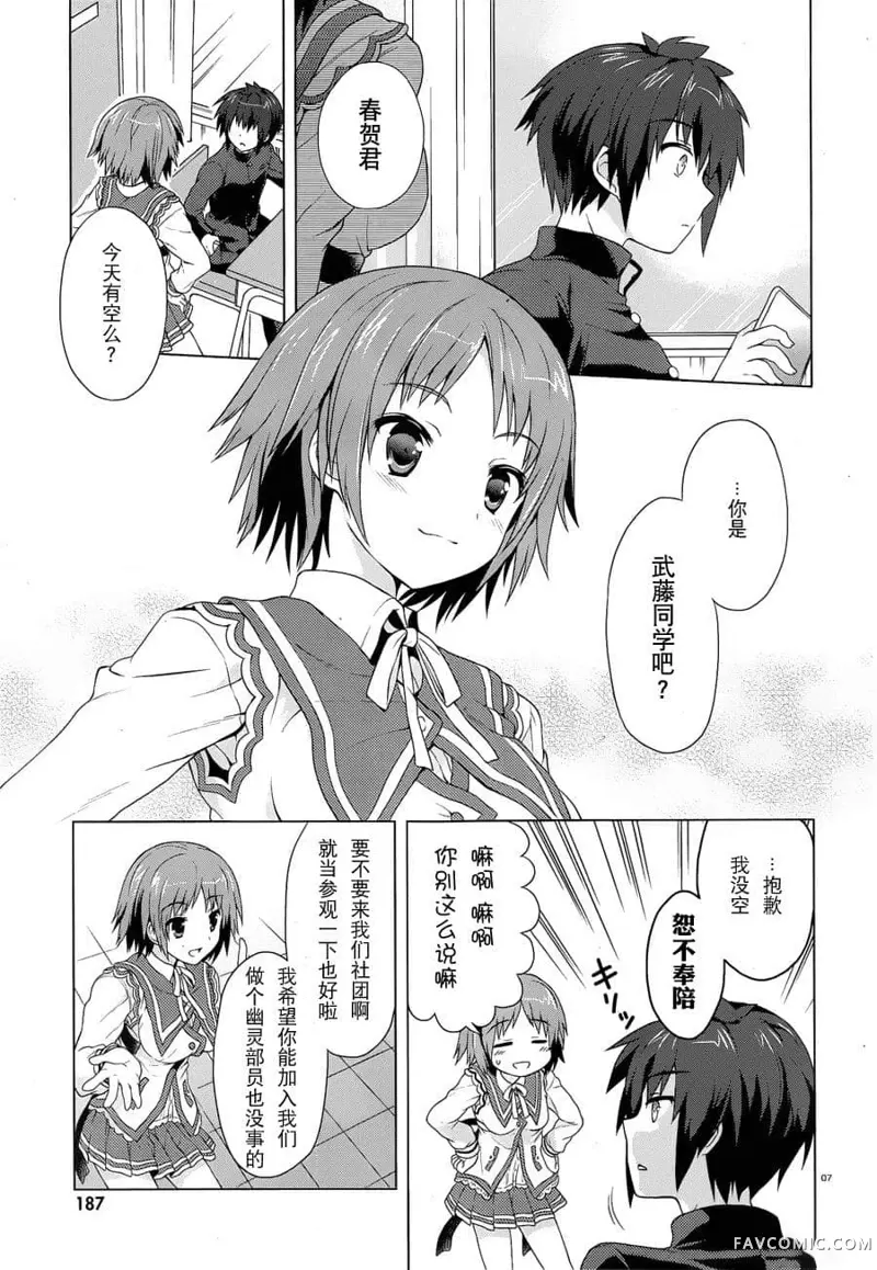 盟约的利维坦第01话P6