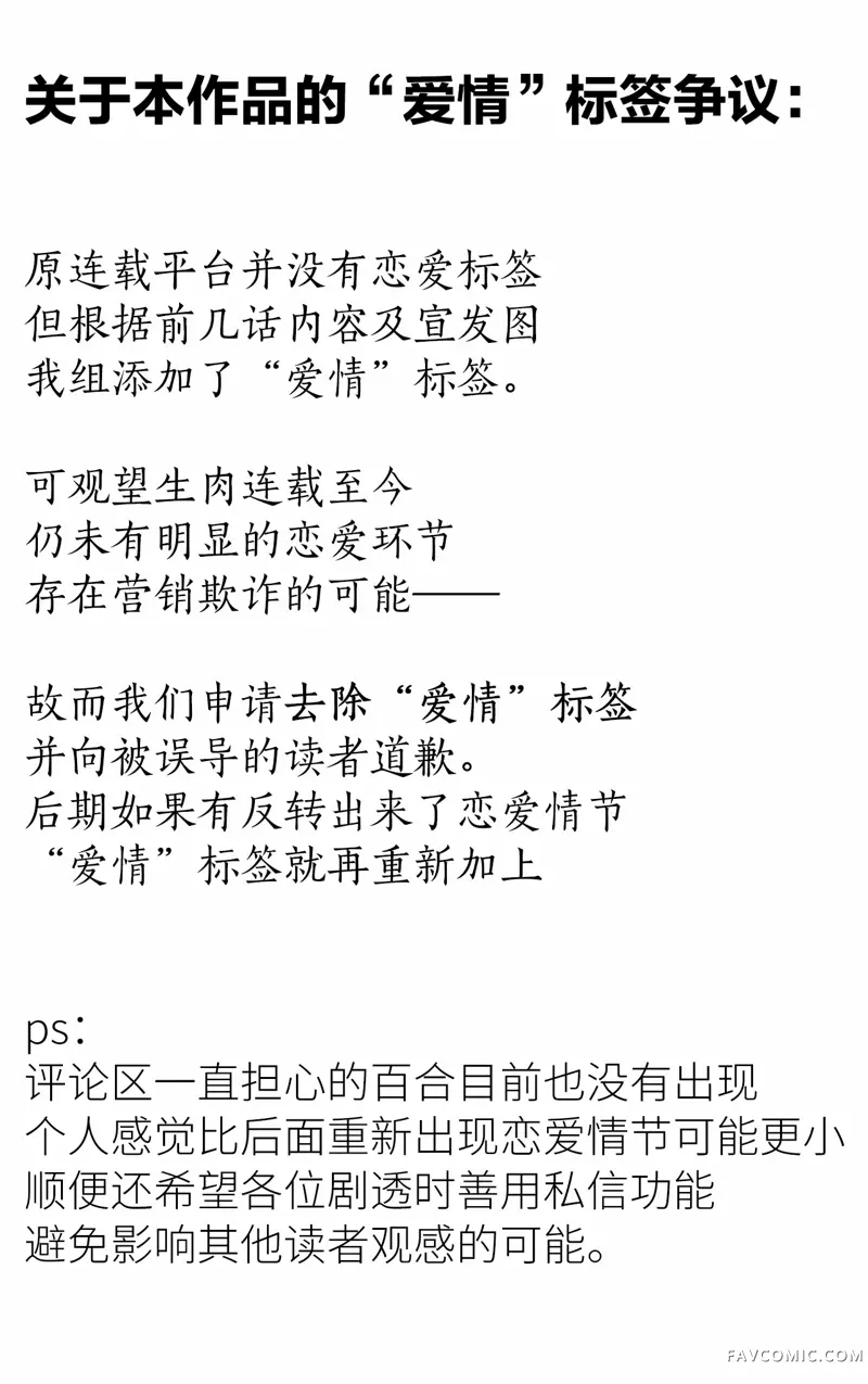 女主想做xx活第04話P15