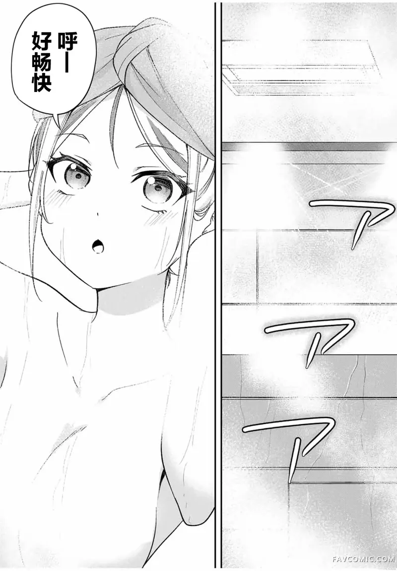 女主想做xx活第04話P7