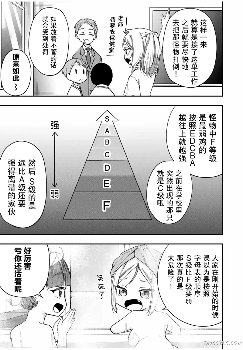 女主想做xx活第04話P9