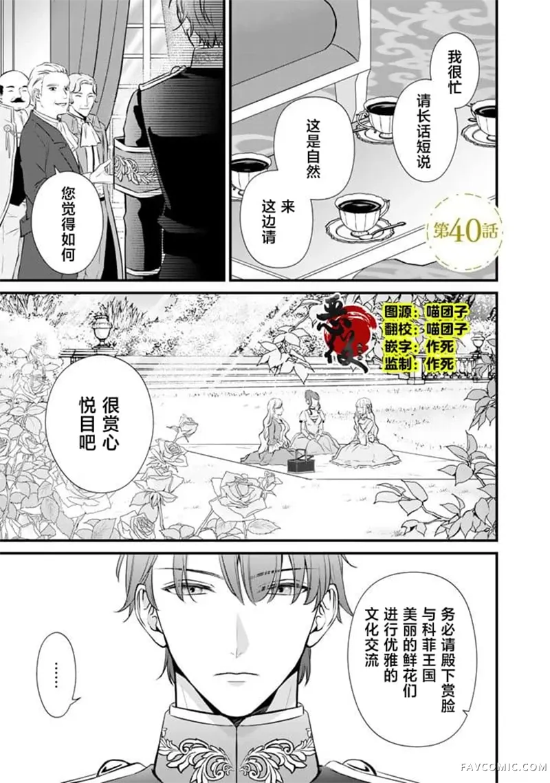 解除婚约吧、发情圣女第40話P1