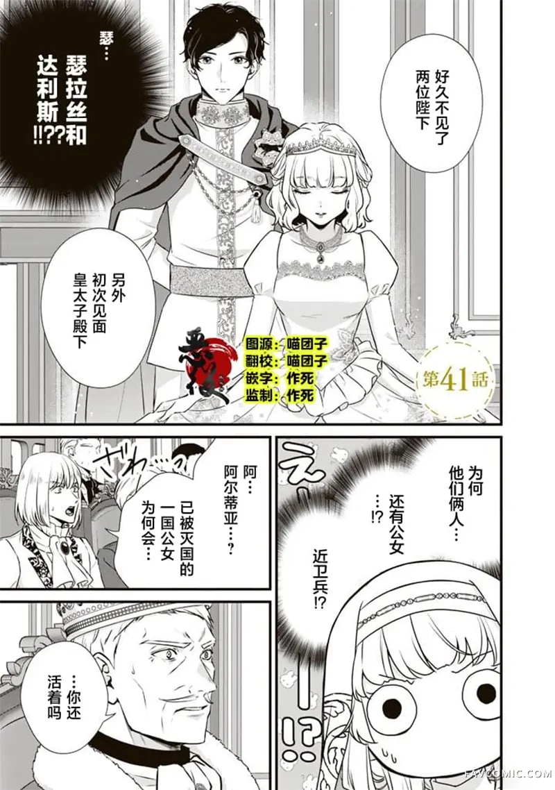 解除婚约吧、发情圣女第41話P1