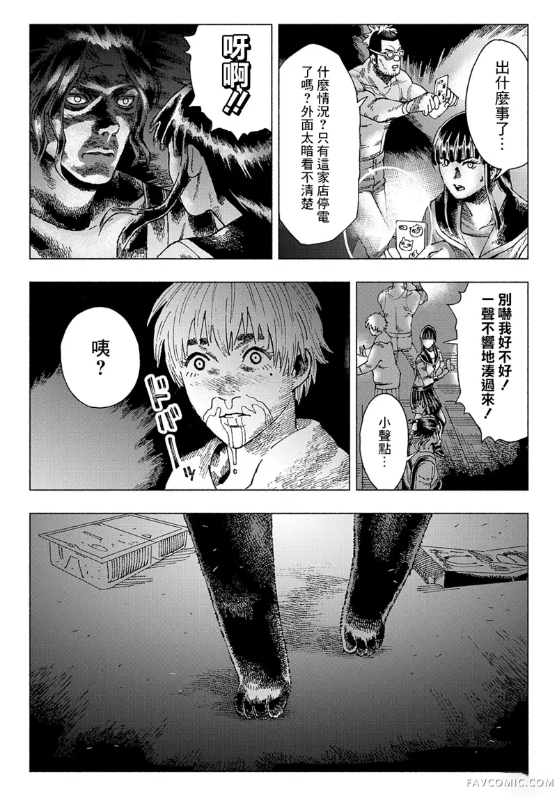 活死喵之夜第04话P19