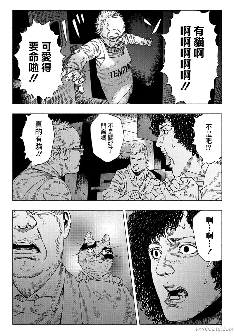 活死喵之夜第04话P27