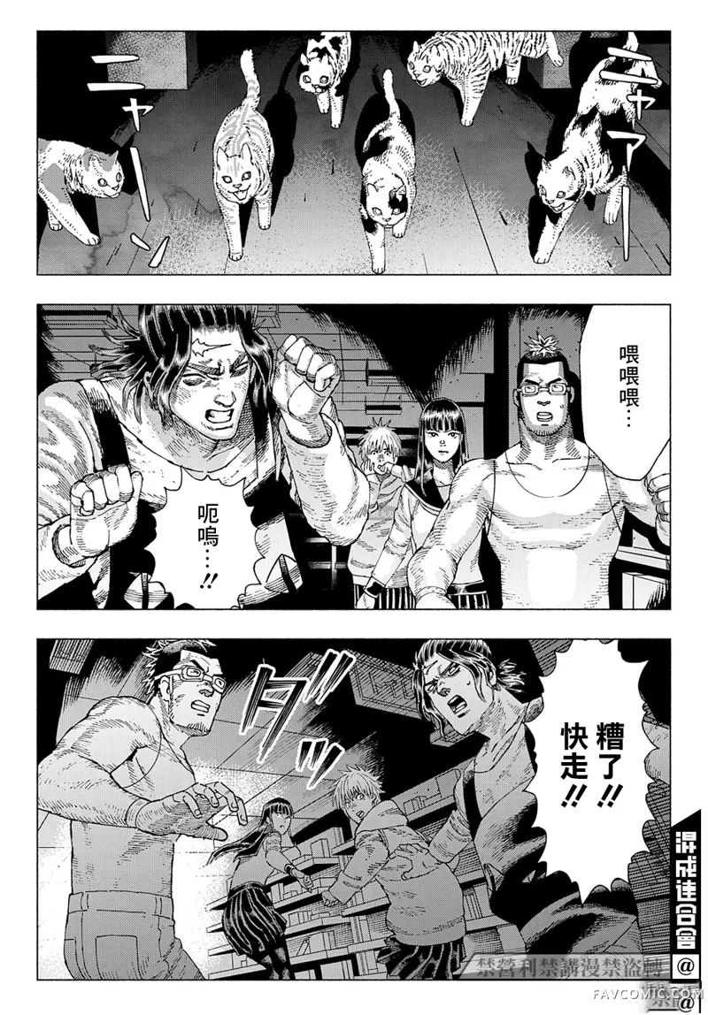 活死喵之夜第04话P30