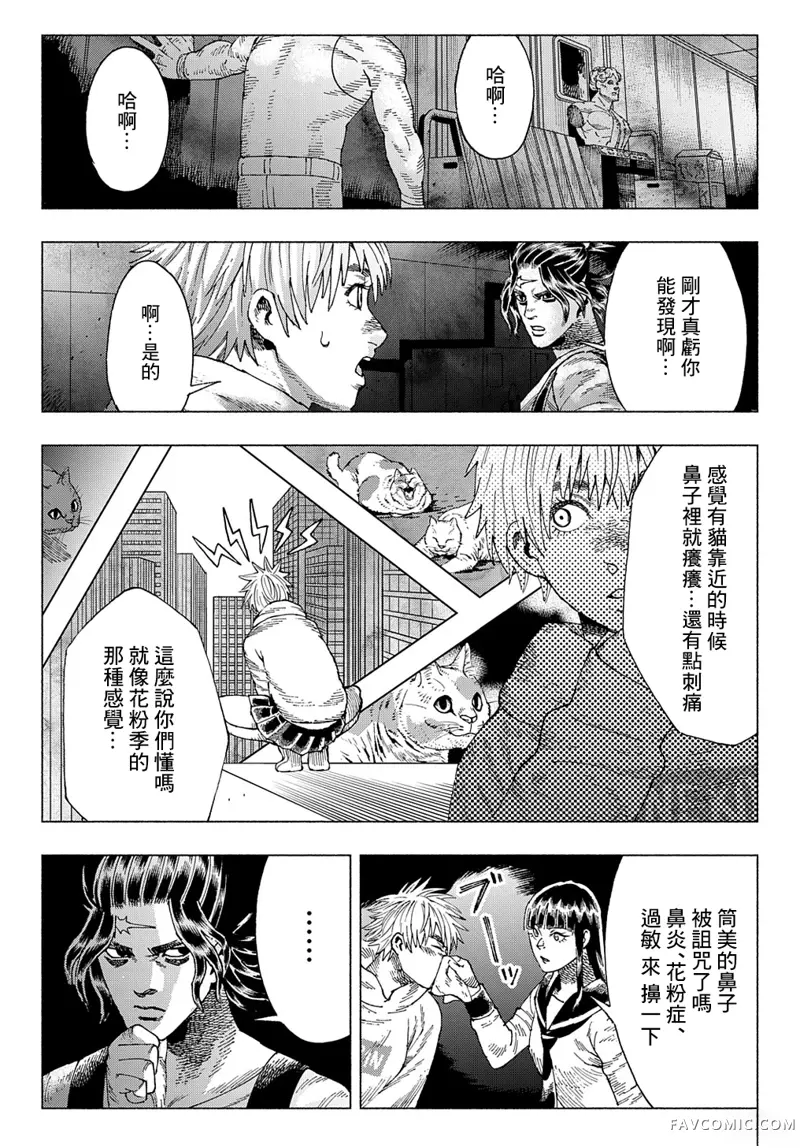 活死喵之夜第04话P36