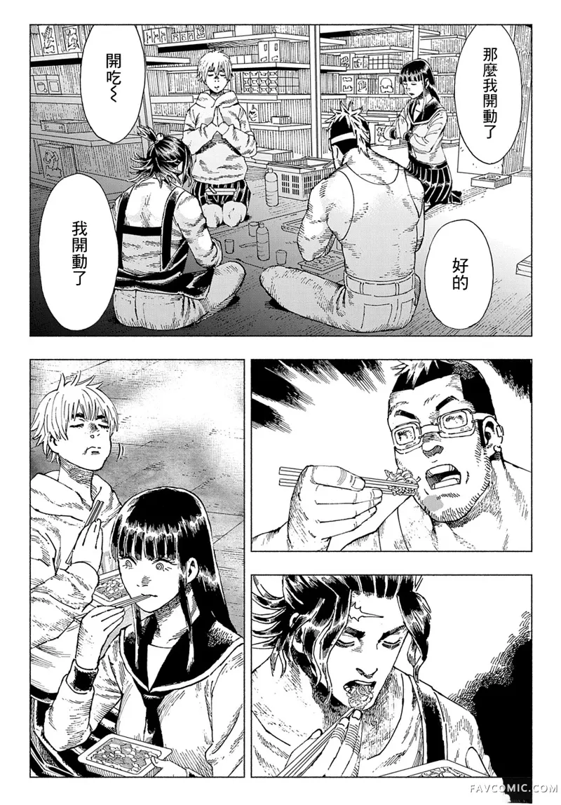 活死喵之夜第04话P7