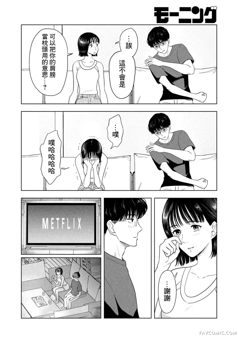 8月31日的长夏第05話P10