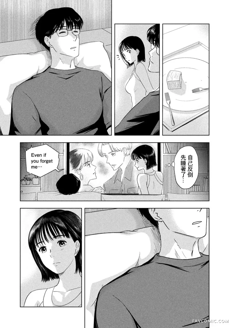 8月31日的长夏第05話P11