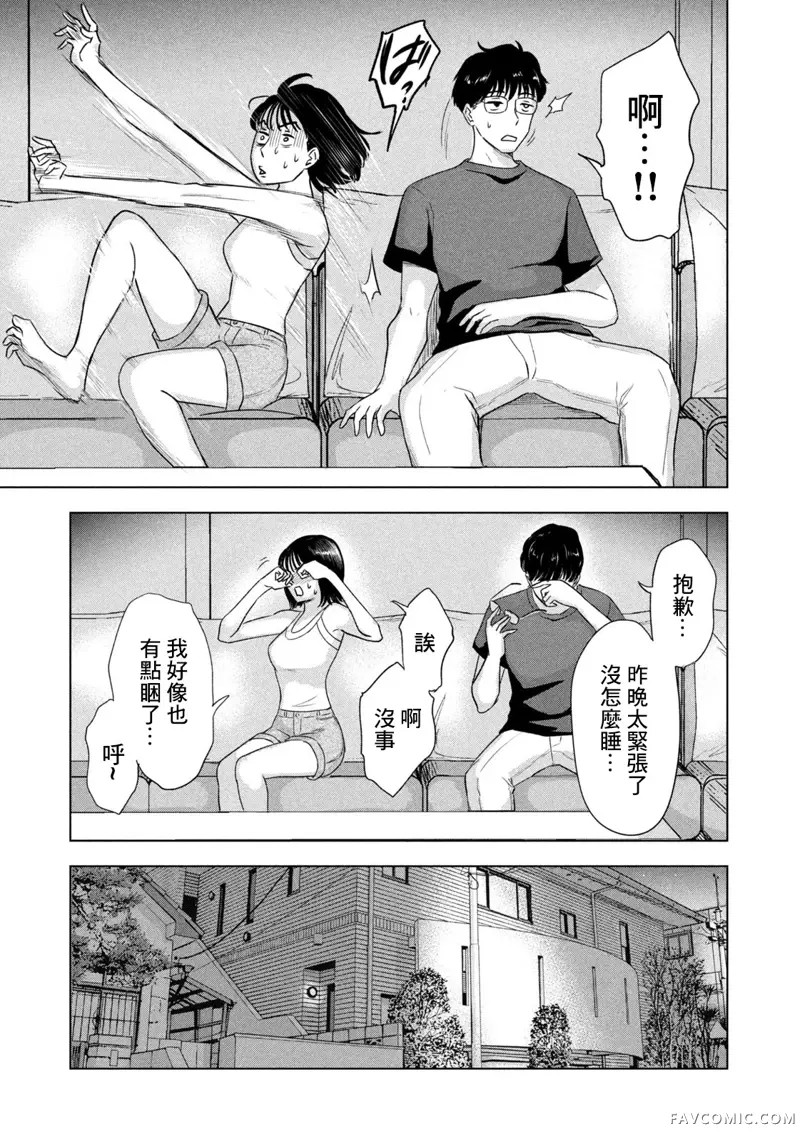 8月31日的长夏第05話P13