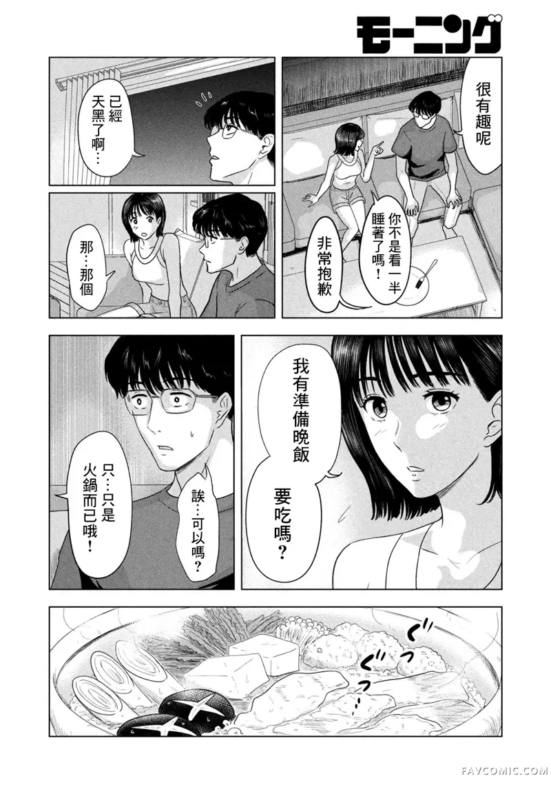 8月31日的长夏第05話P14