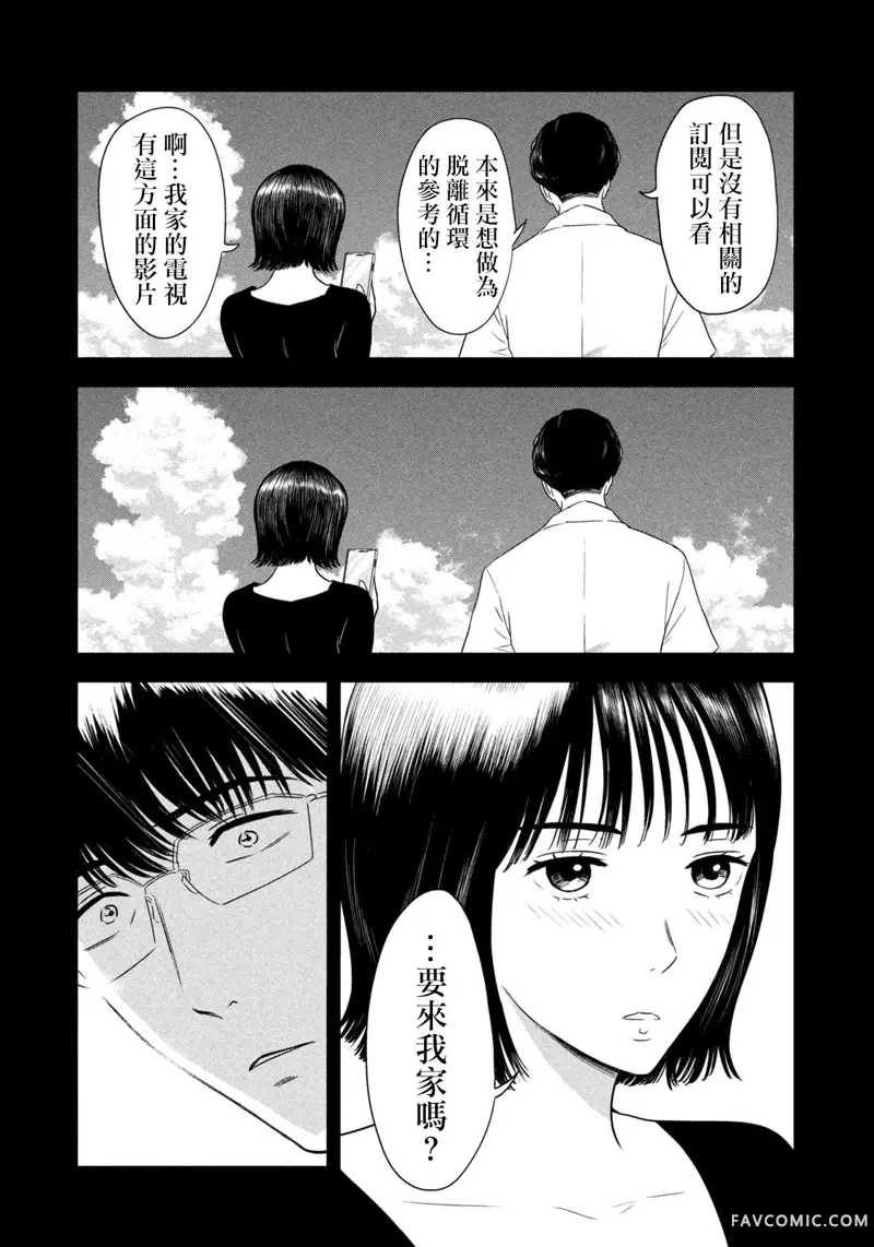 8月31日的长夏第05話P5