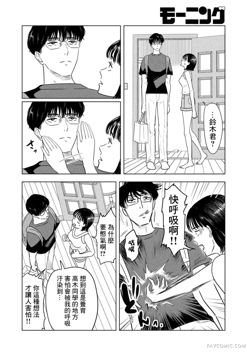 8月31日的长夏第05話P6