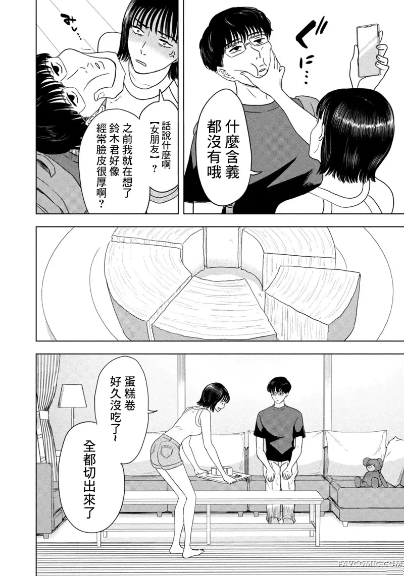 8月31日的长夏第05話P8