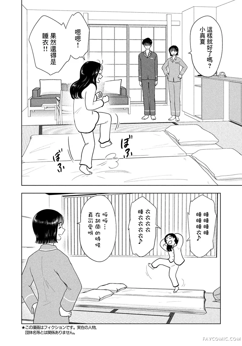 8月31日的长夏第76话P2