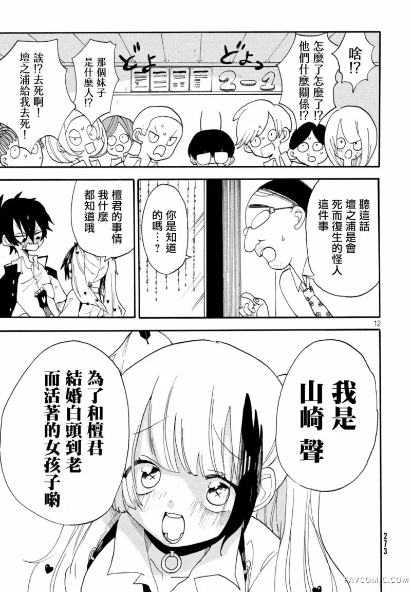 舞动重生第01话P12