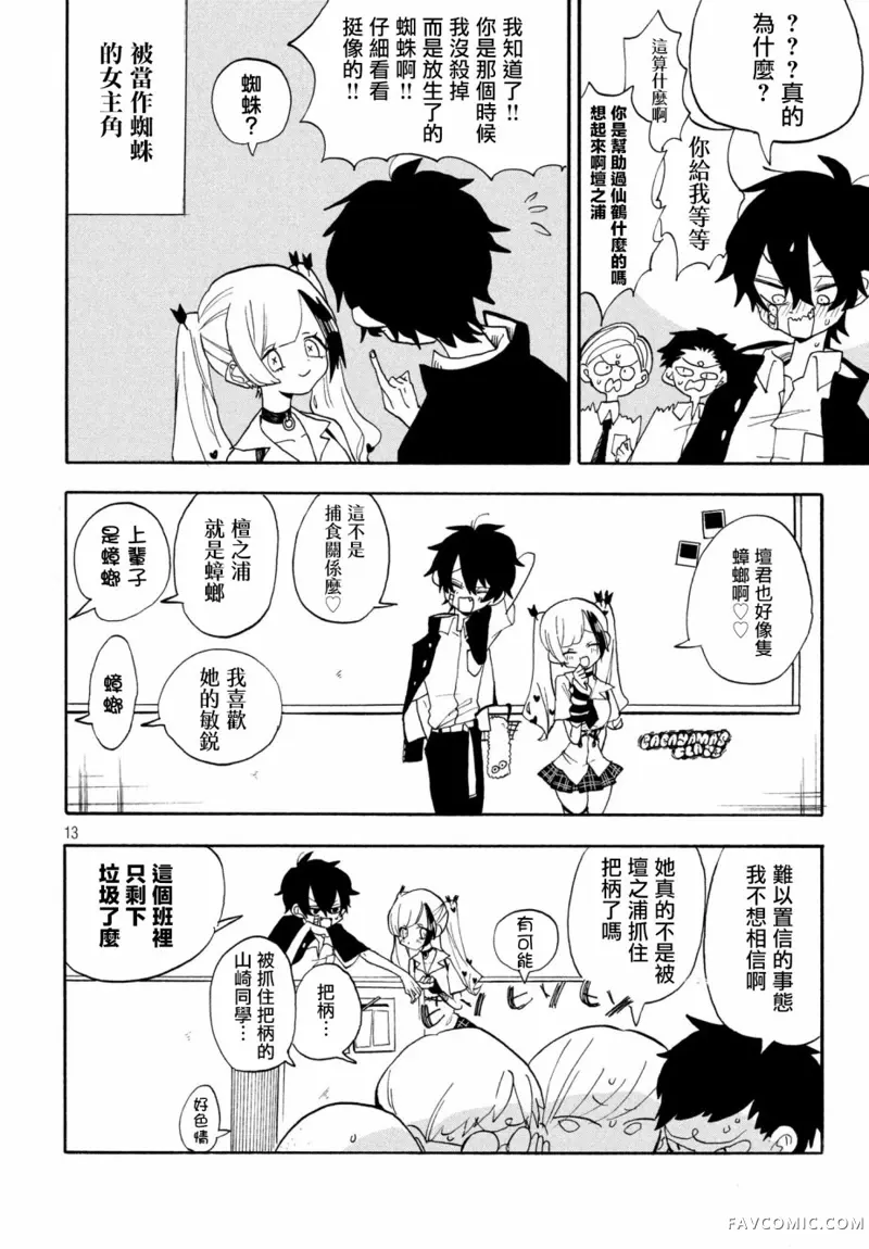 舞动重生第01话P13