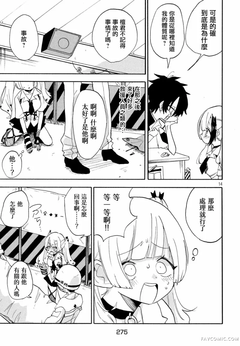 舞动重生第01话P14