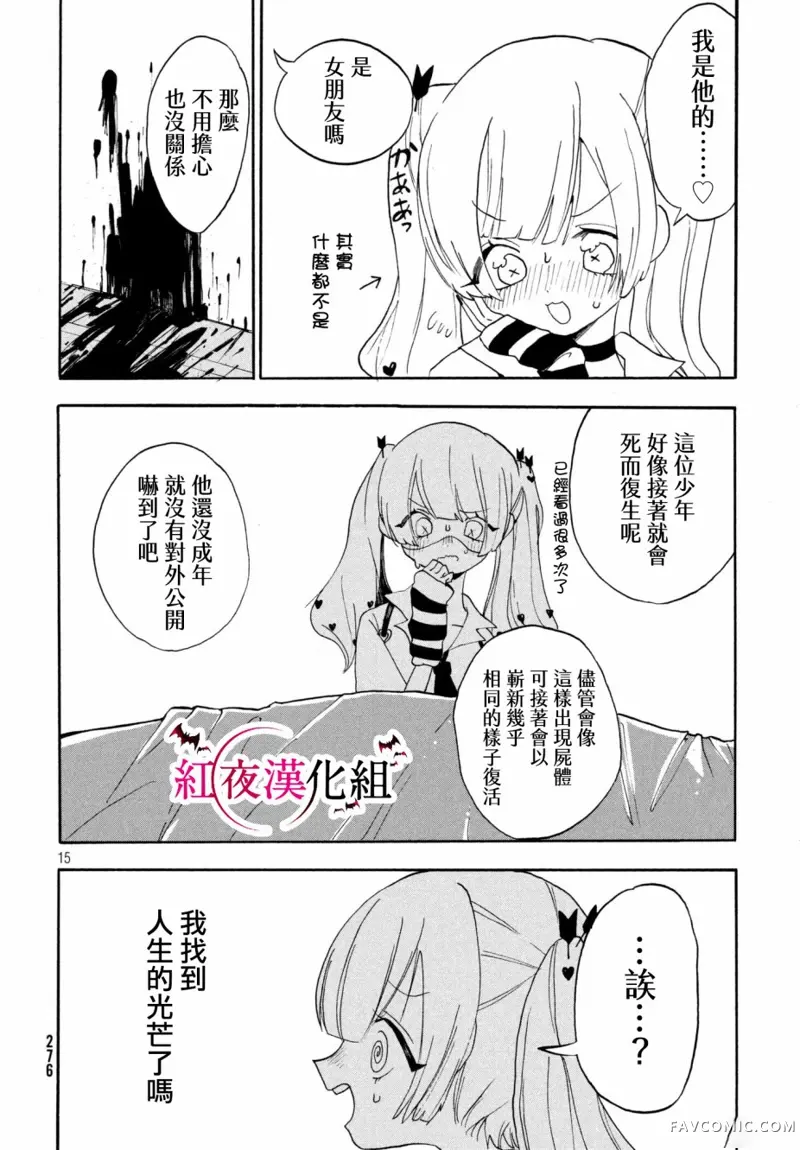 舞动重生第01话P15