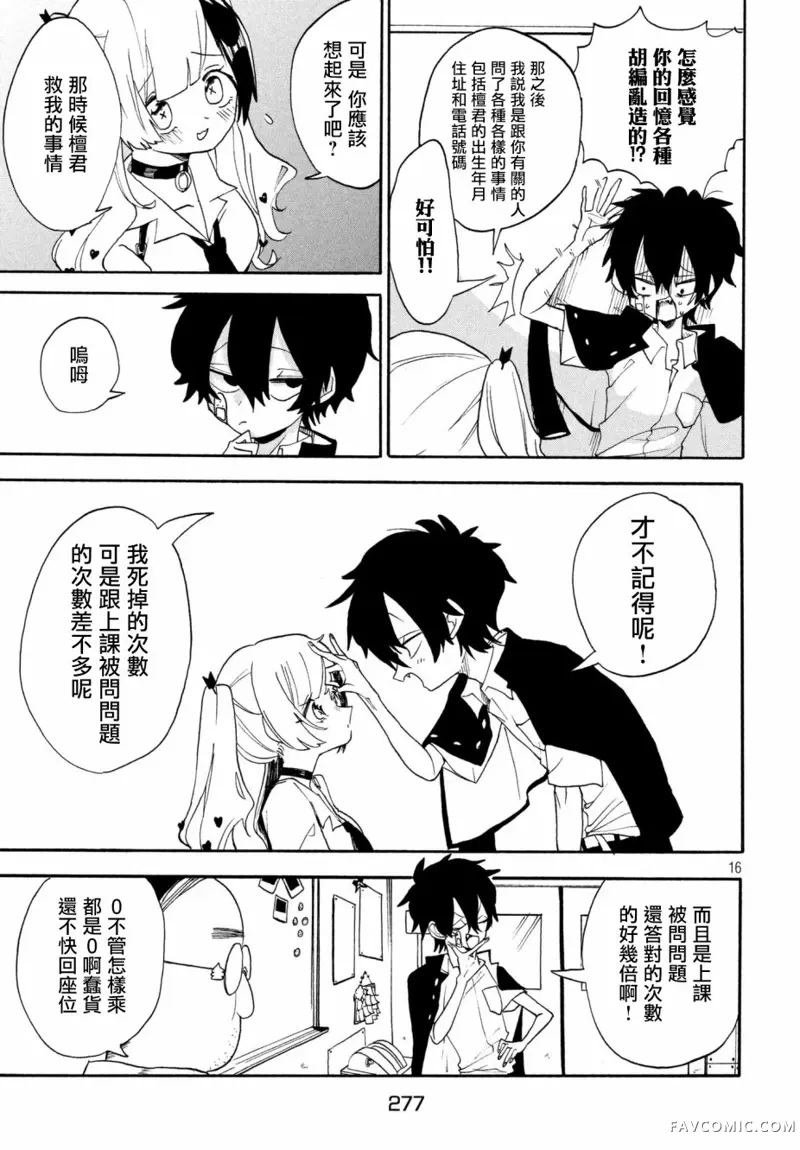 舞动重生第01话P16