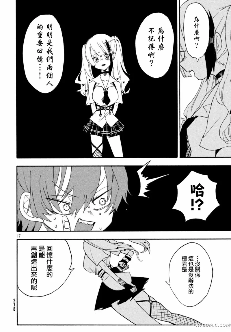 舞动重生第01话P17