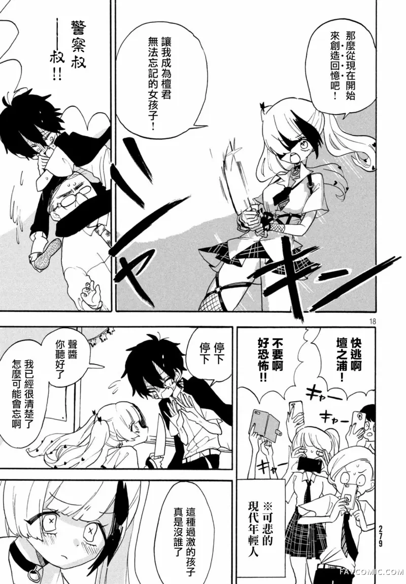 舞动重生第01话P18