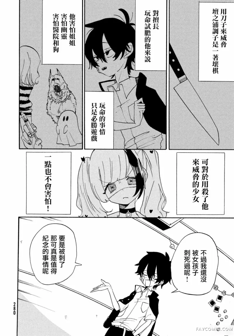 舞动重生第01话P19