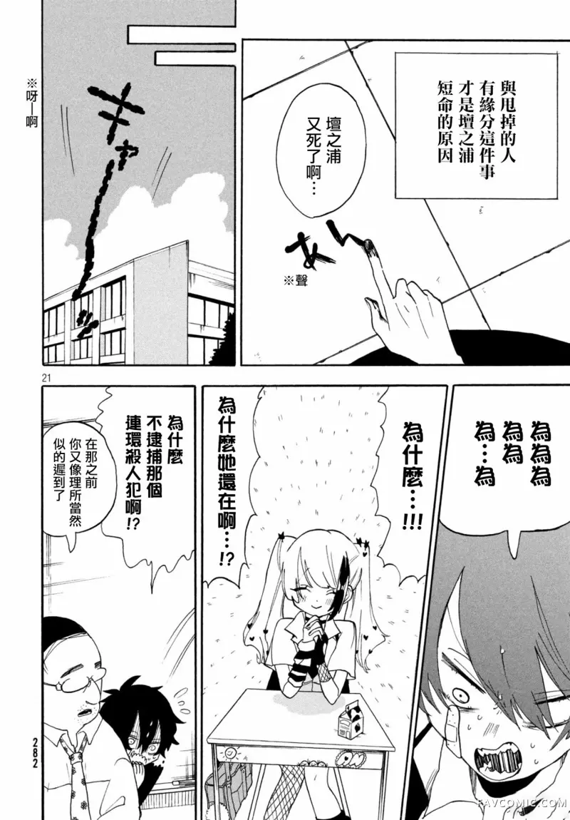 舞动重生第01话P21