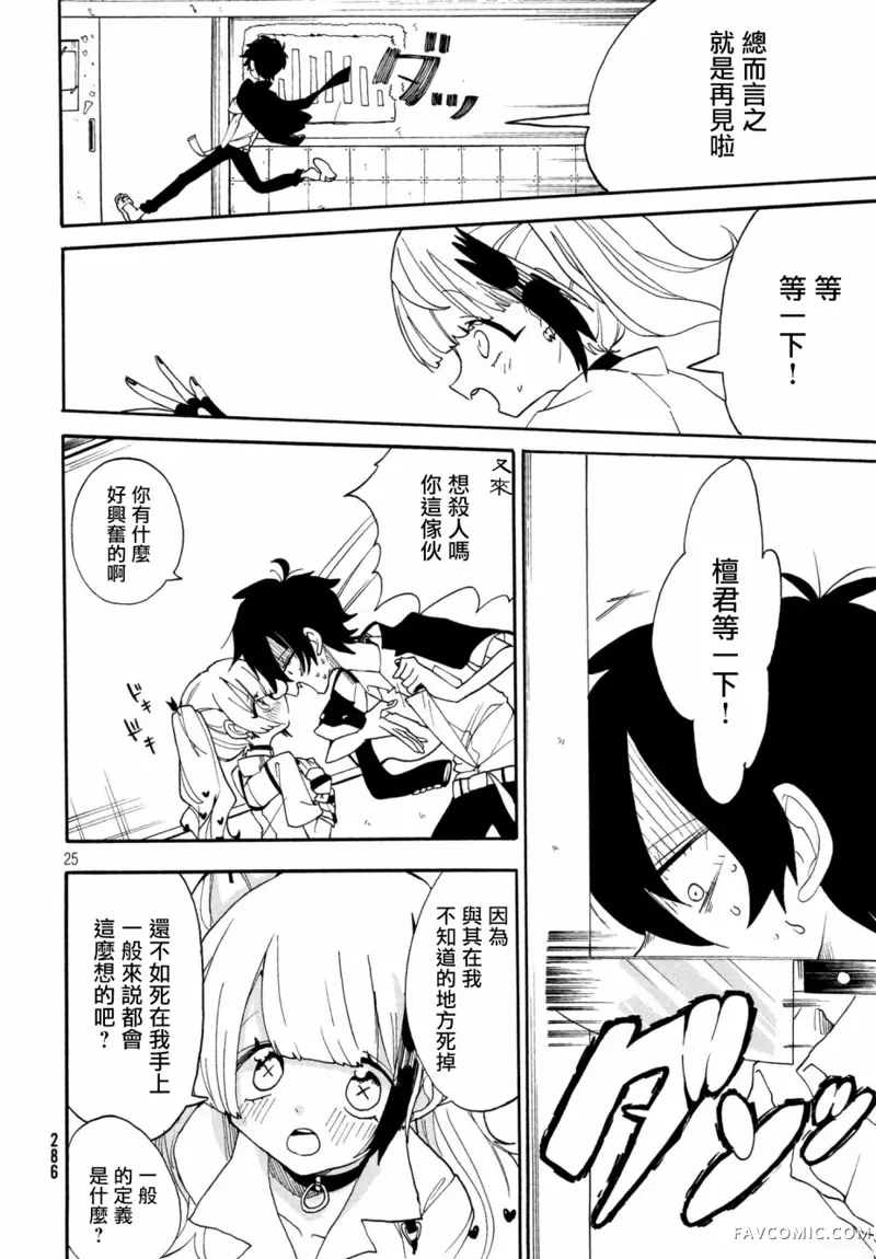 舞动重生第01话P25