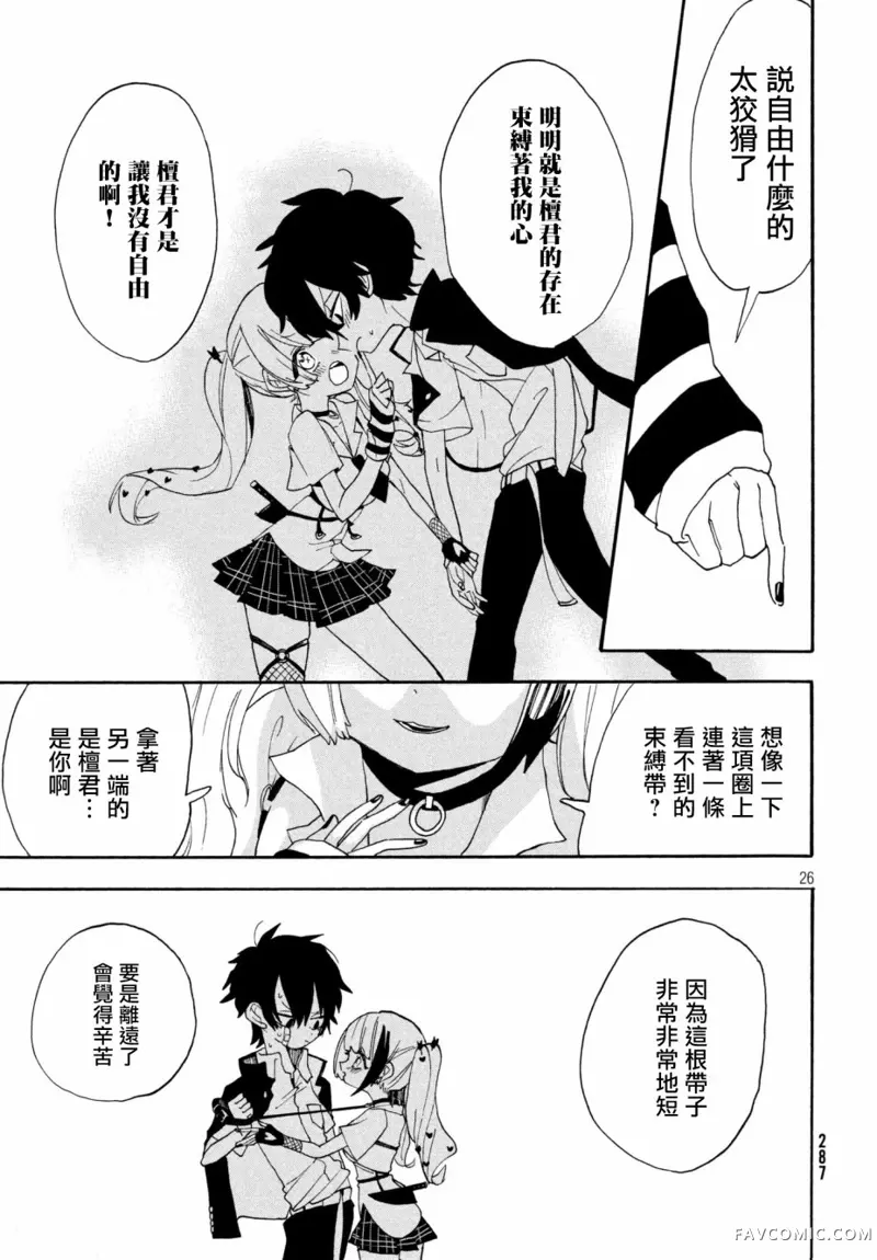 舞动重生第01话P26