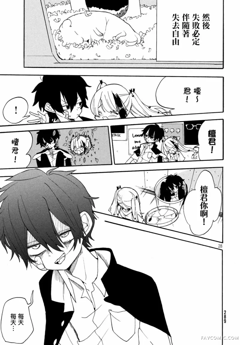 舞动重生第01话P28