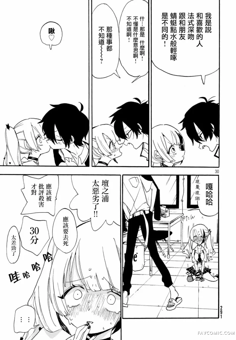 舞动重生第01话P30