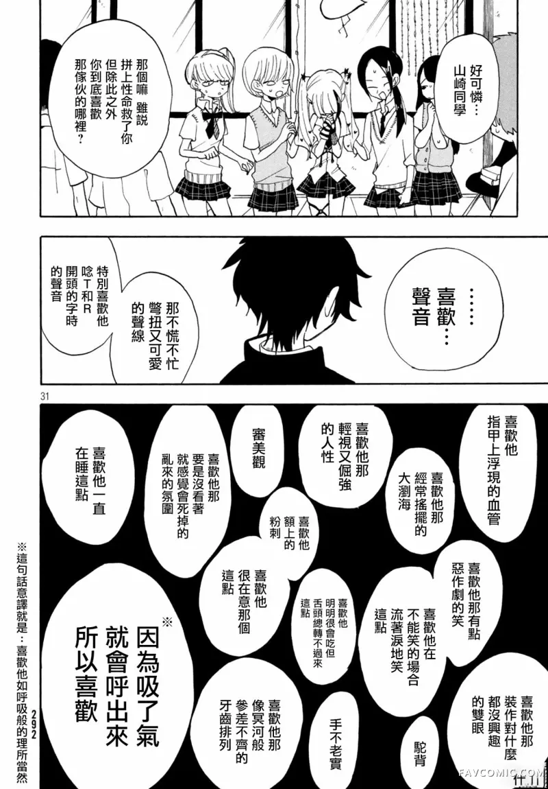 舞动重生第01话P31