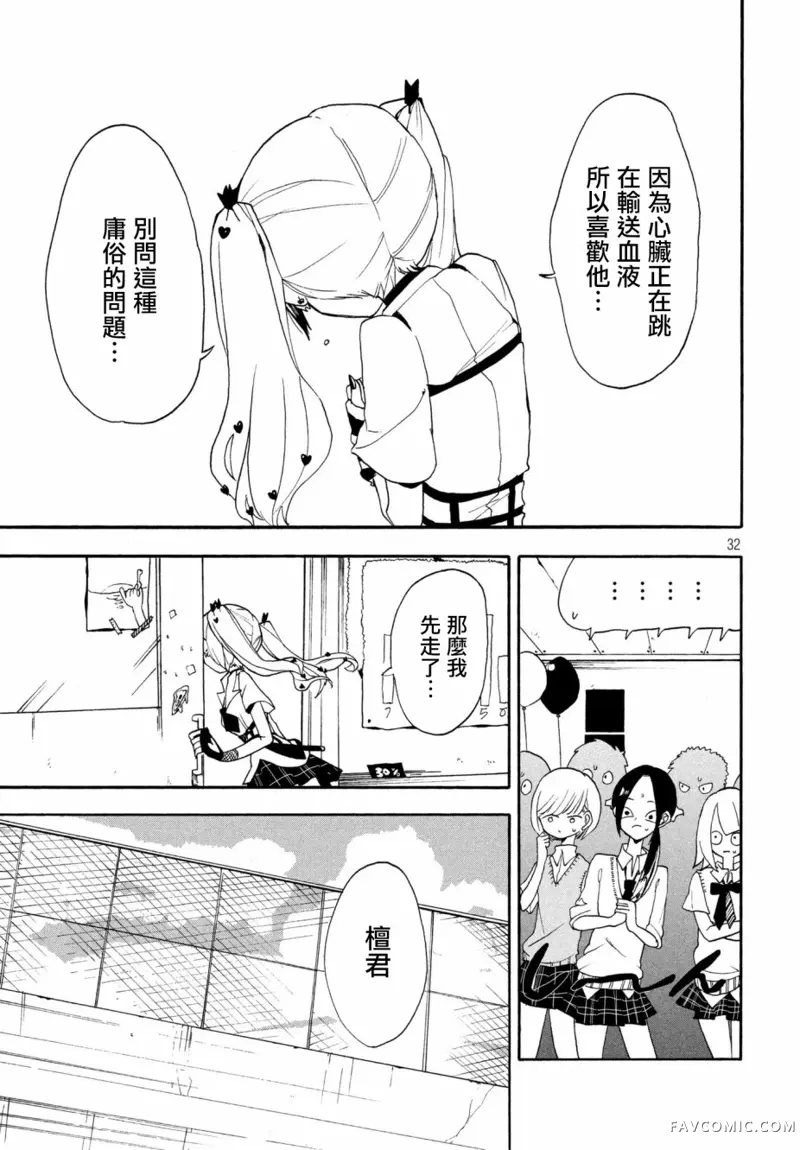 舞动重生第01话P32