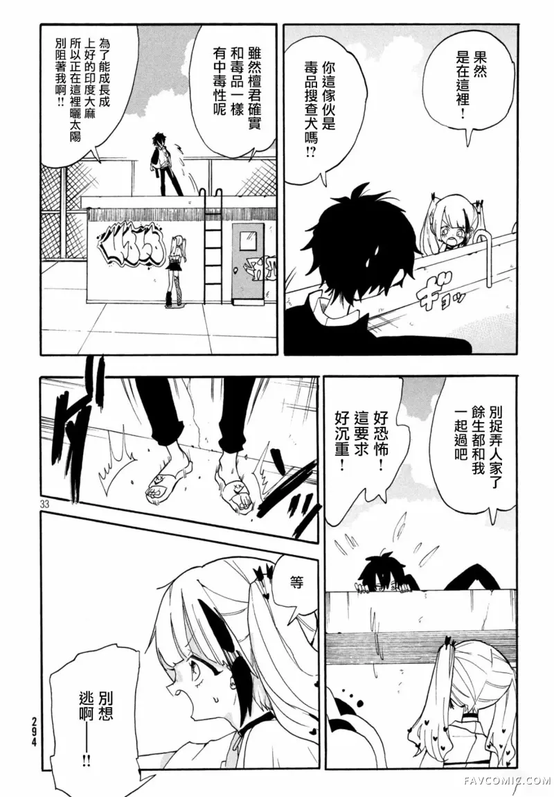 舞动重生第01话P33