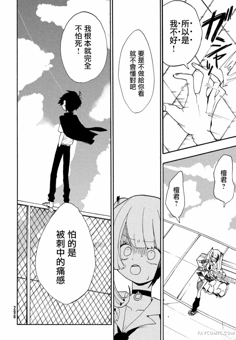 舞动重生第01话P35