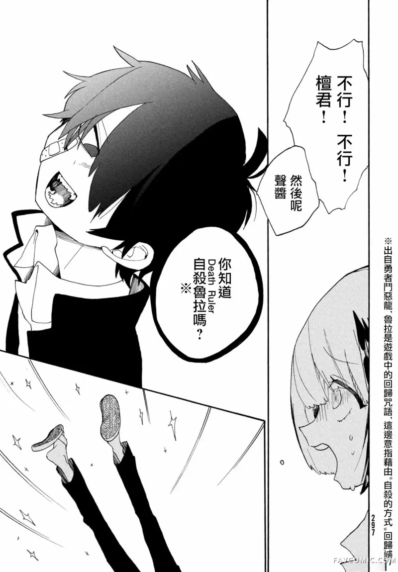 舞动重生第01话P36