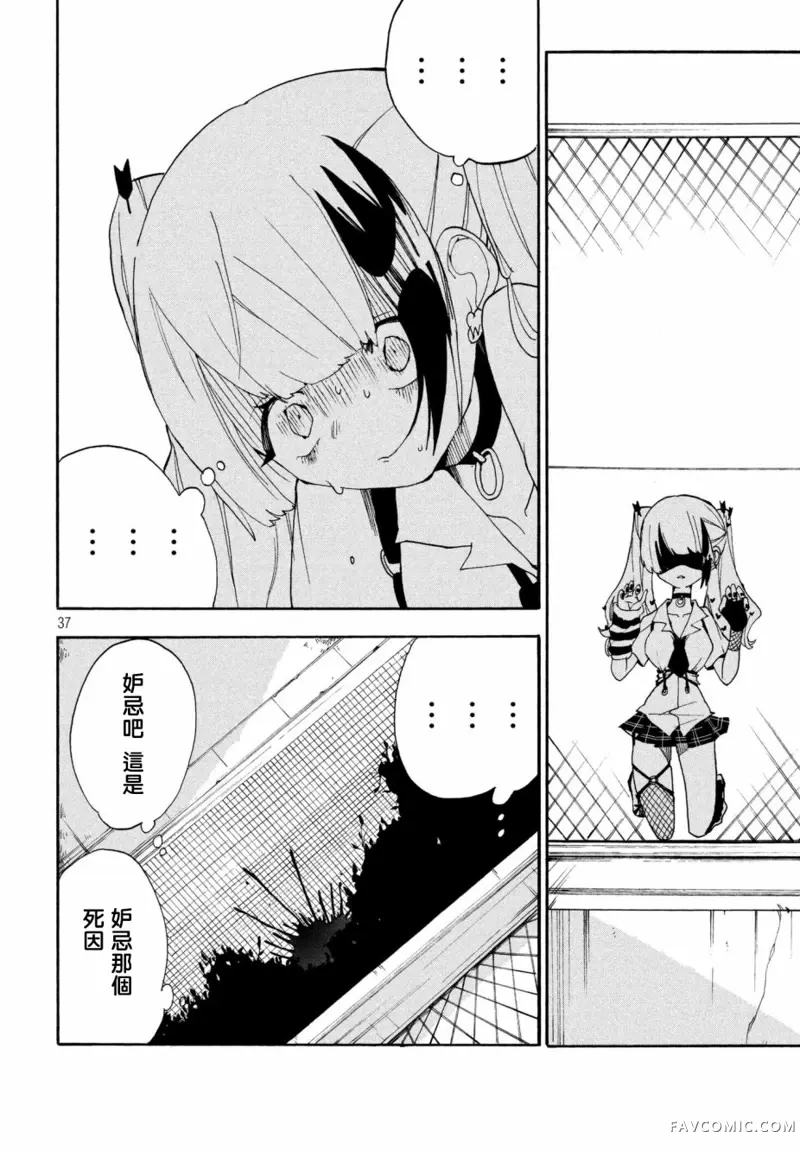 舞动重生第01话P37