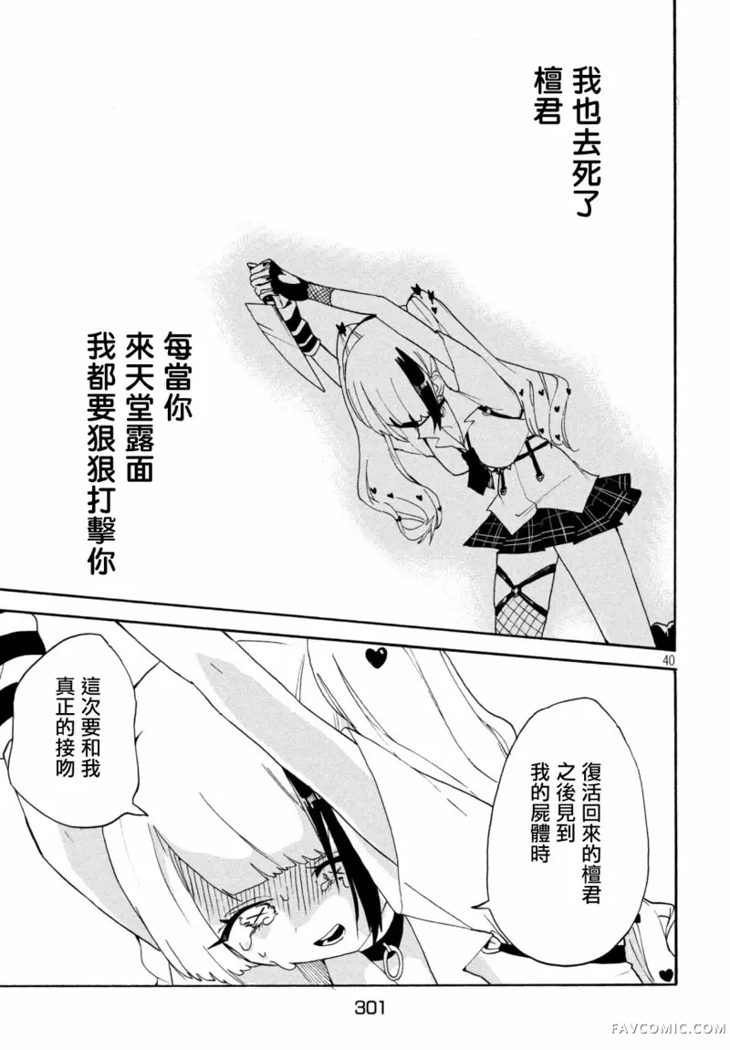 舞动重生第01话P40