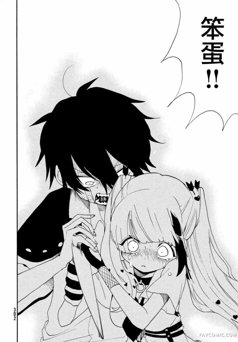 舞动重生第01话P41