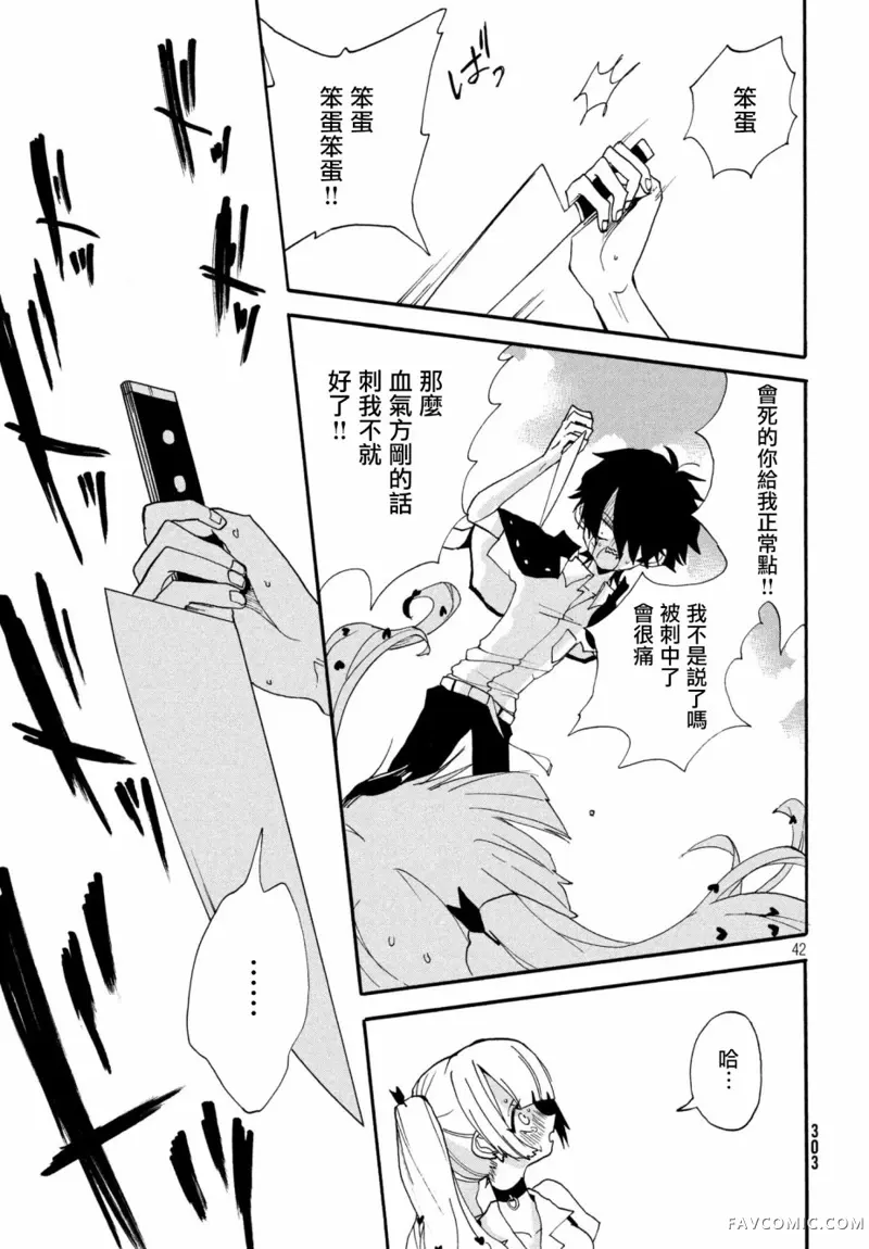 舞动重生第01话P42