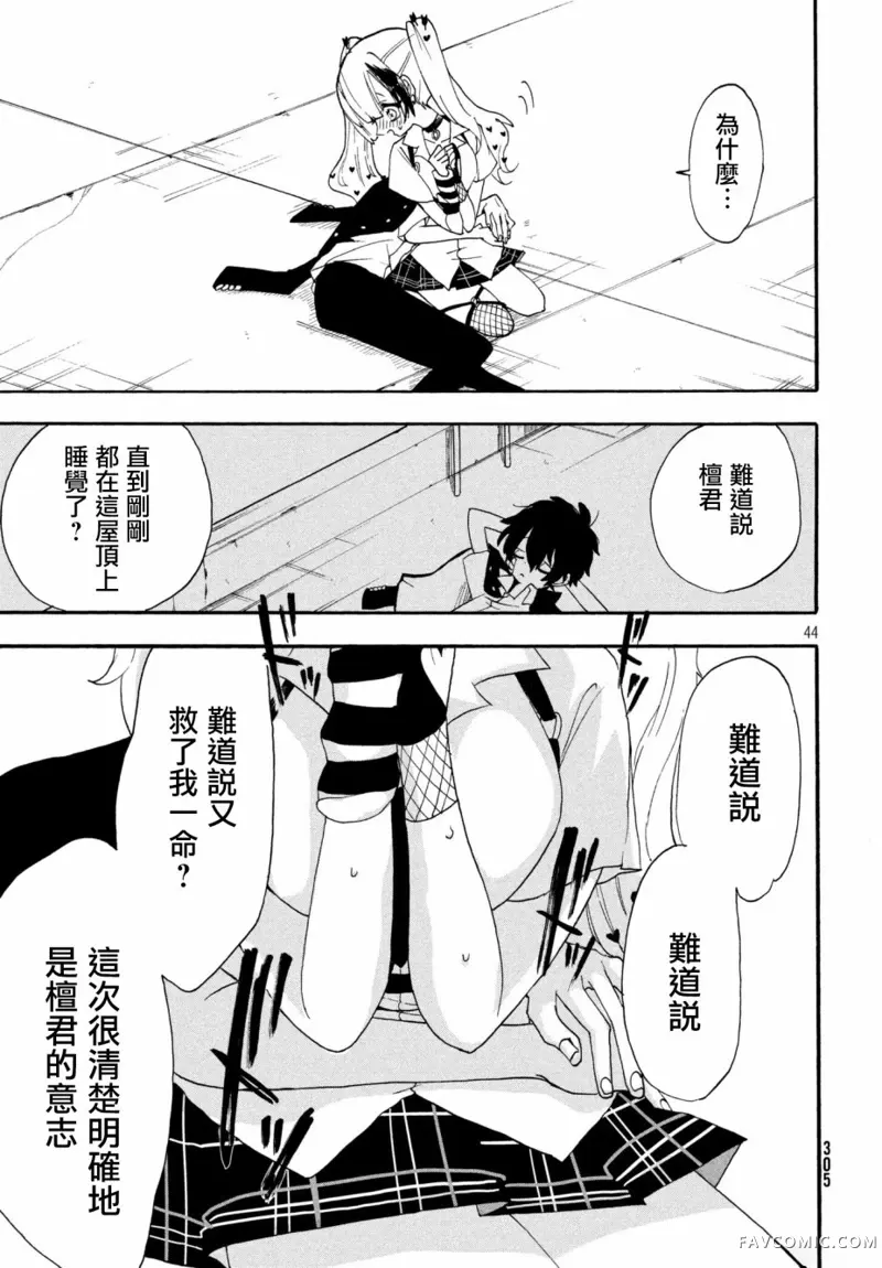 舞动重生第01话P44