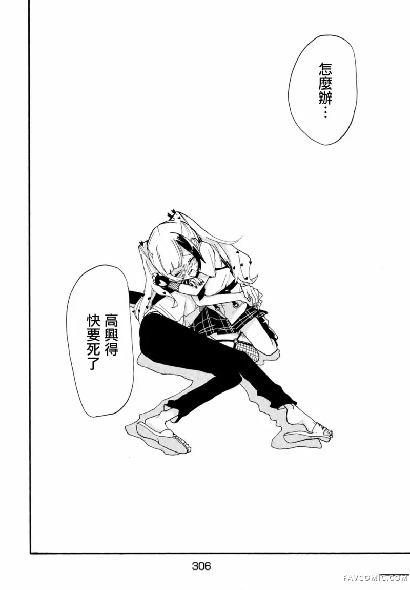 舞动重生第01话P45