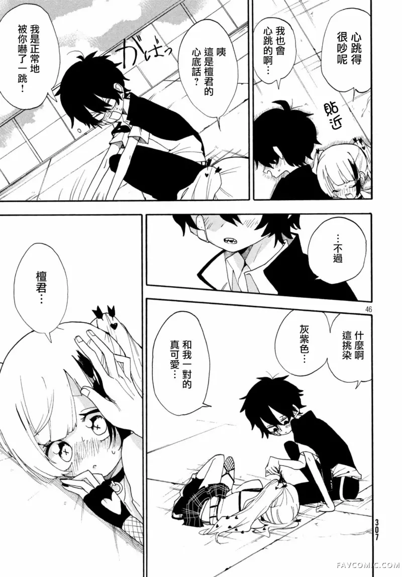 舞动重生第01话P46