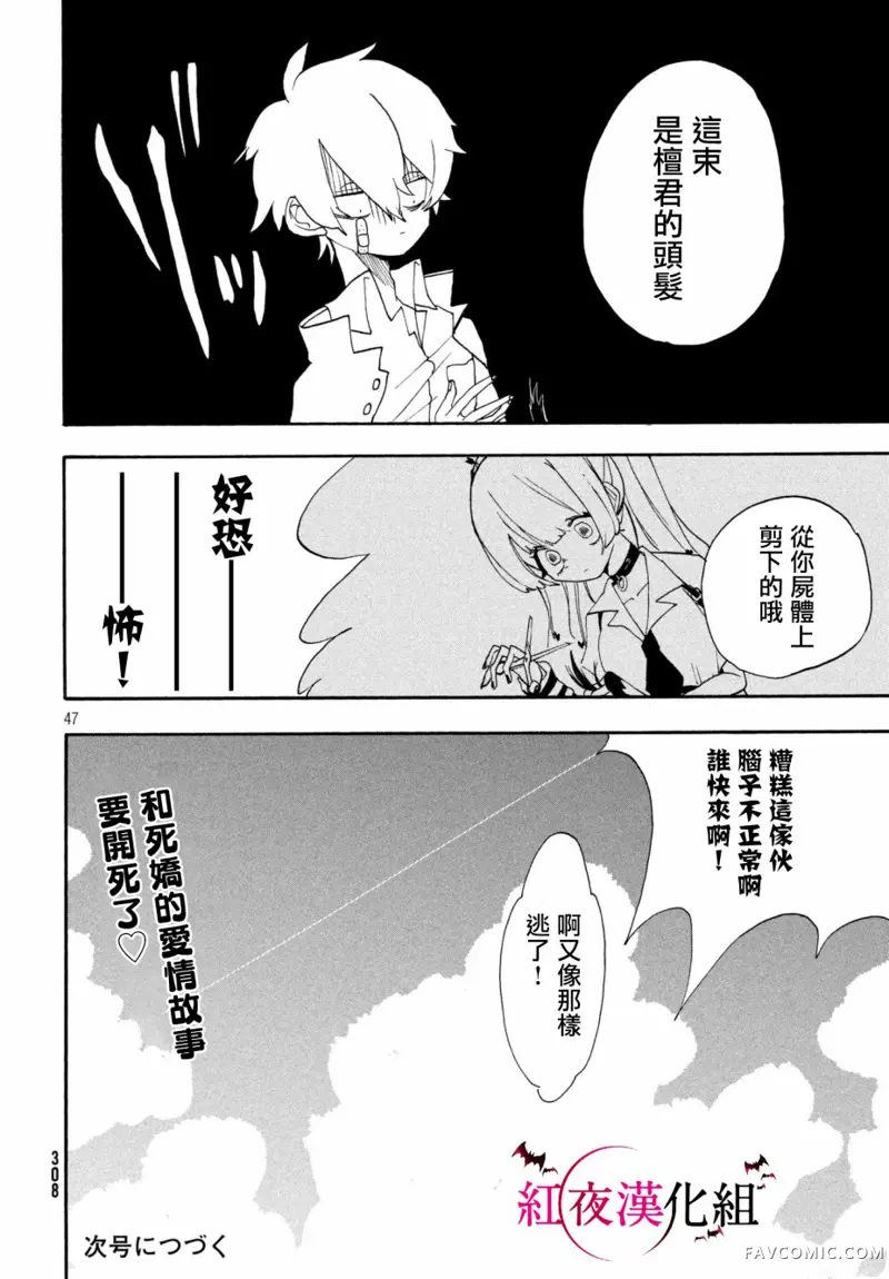 舞动重生第01话P47