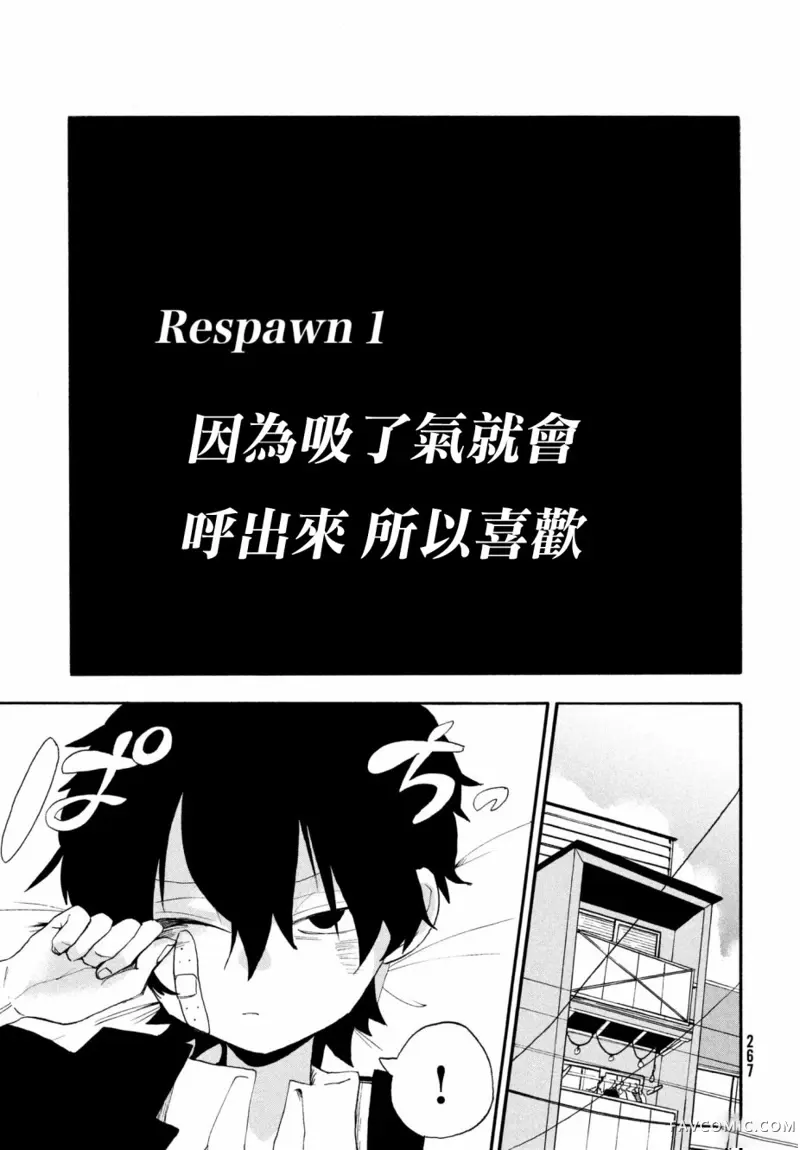 舞动重生第01话P6