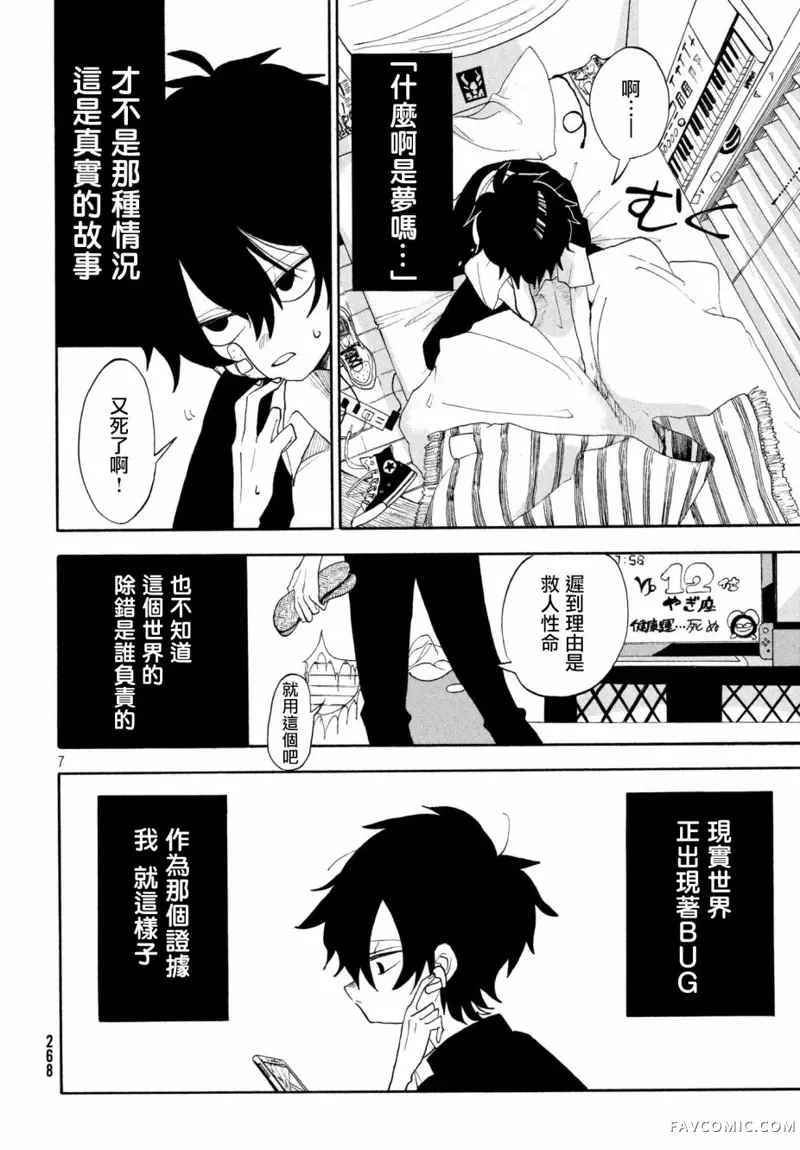 舞动重生第01话P7